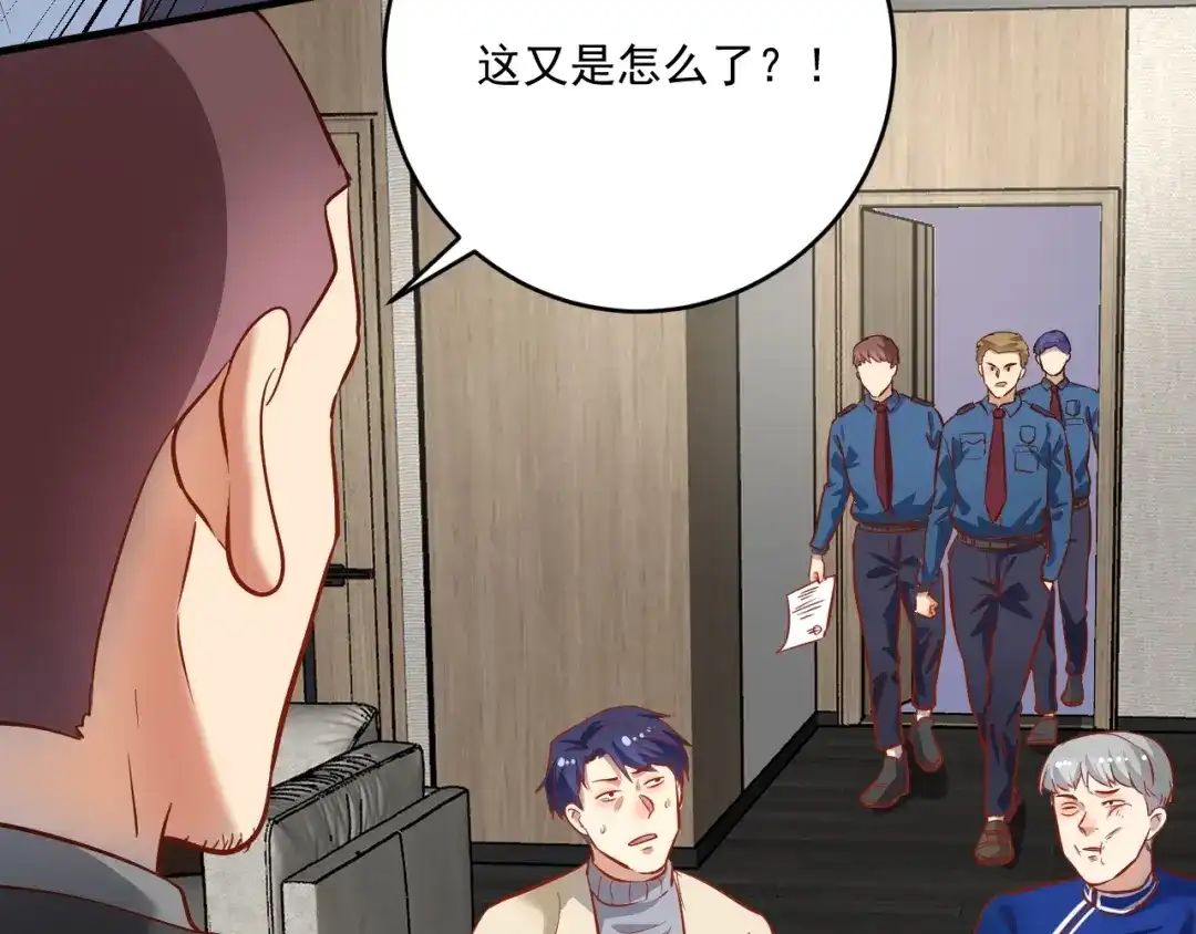 《我的成就有点多》第216话 令人愉悦的下场 第48页