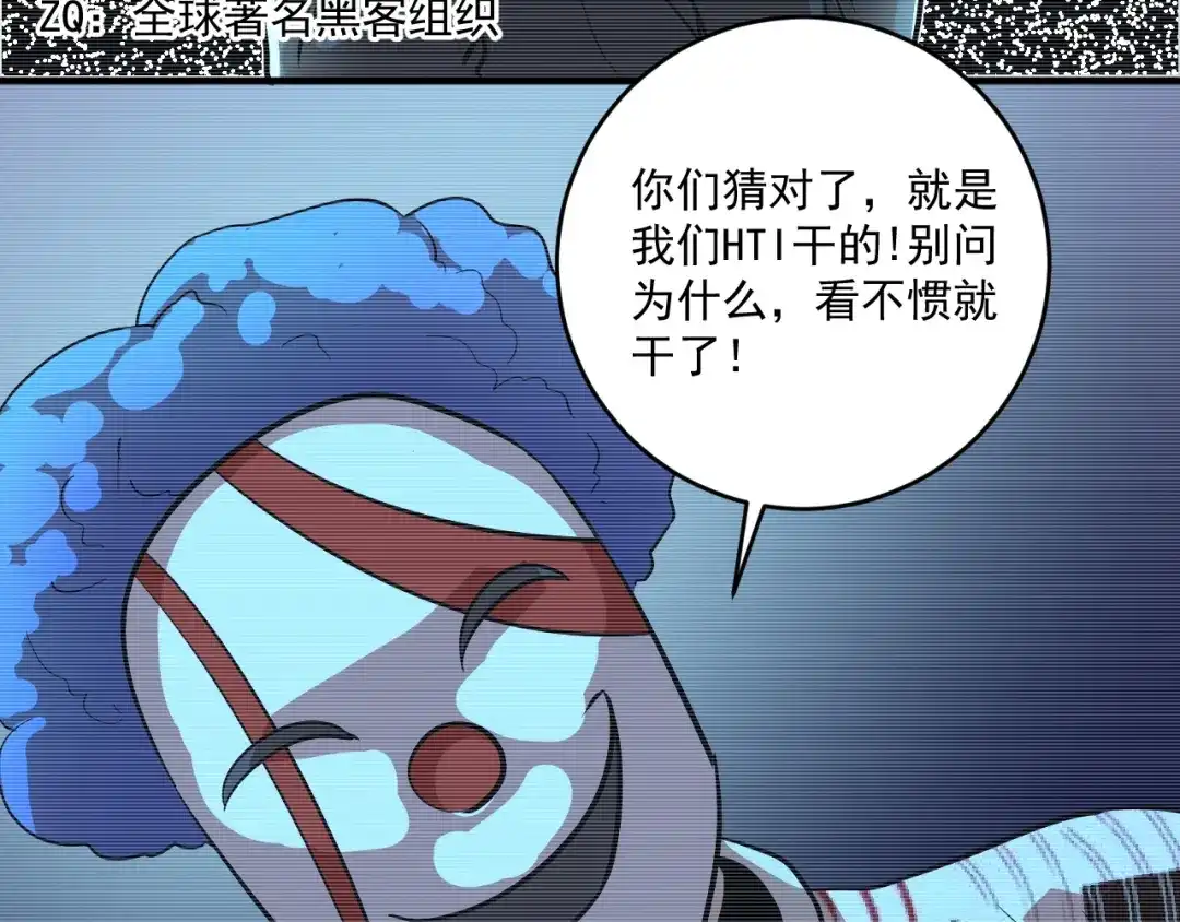 《我的成就有点多》第216话 令人愉悦的下场 第80页