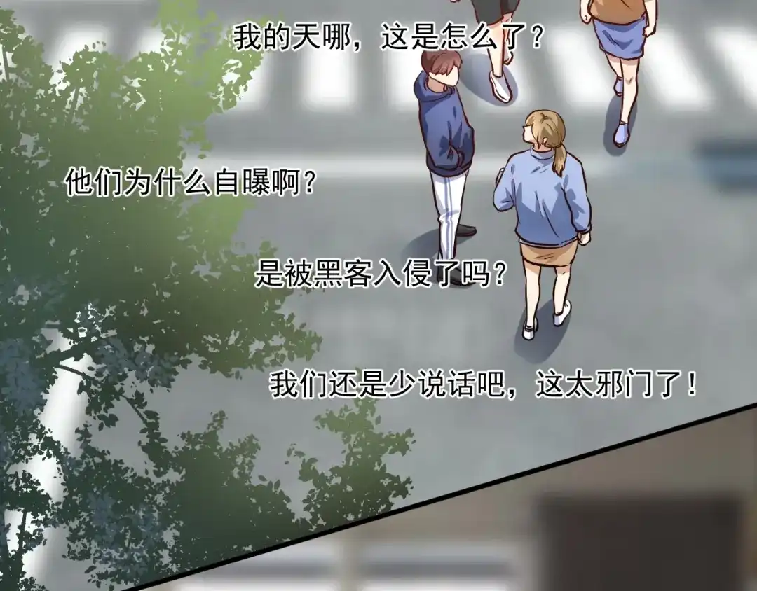 《我的成就有点多》第216话 令人愉悦的下场 第34页