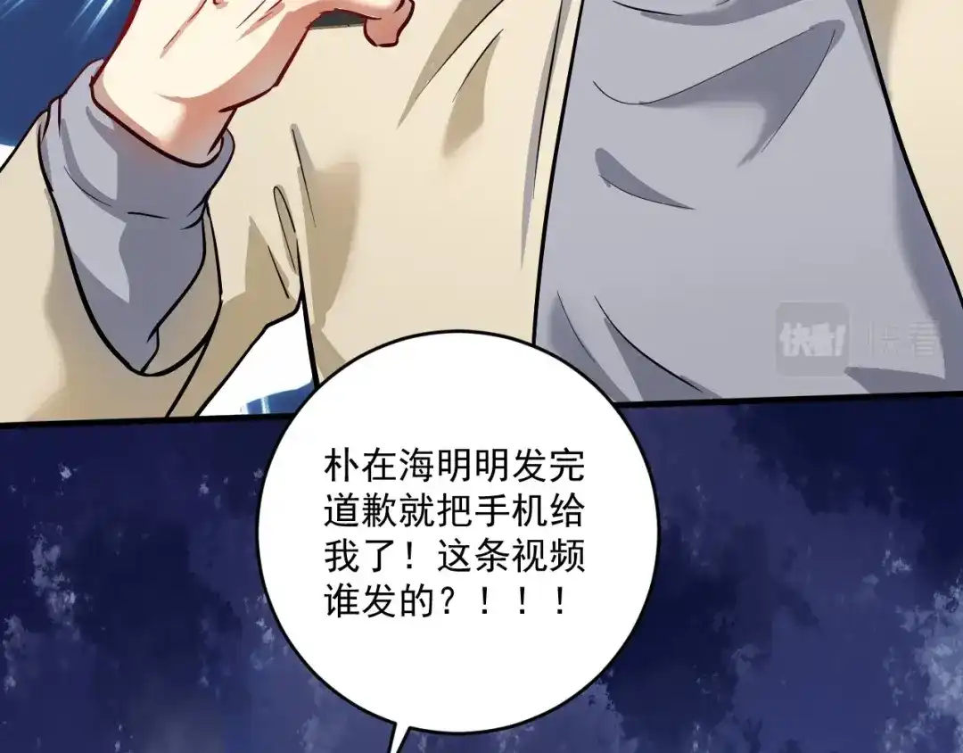 《我的成就有点多》第216话 令人愉悦的下场 第23页