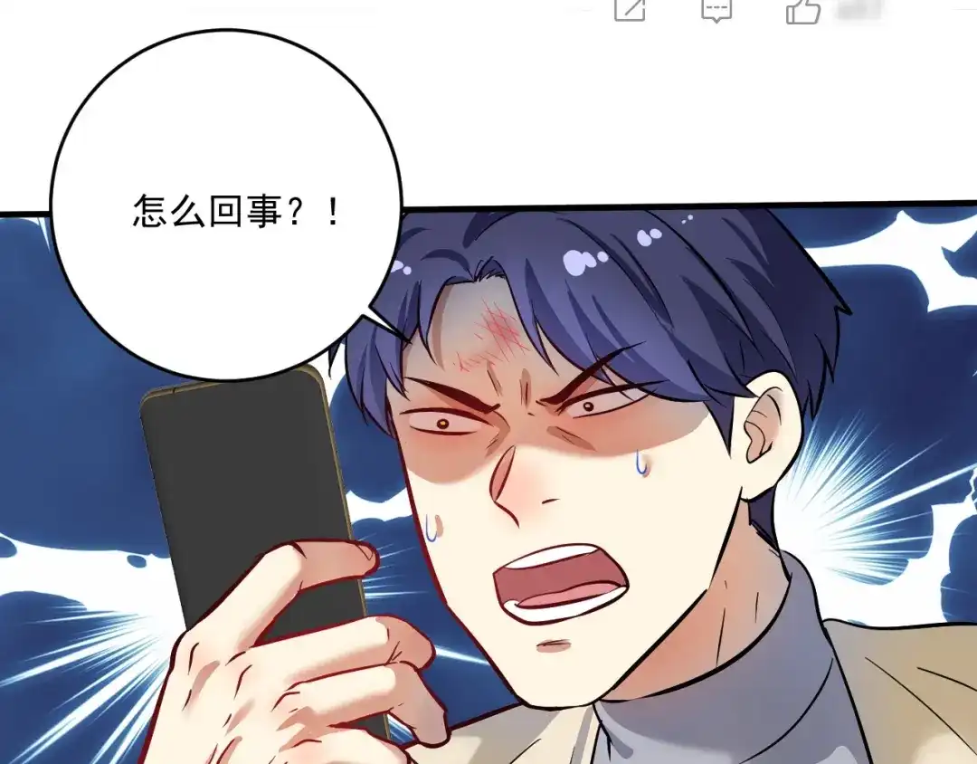 《我的成就有点多》第216话 令人愉悦的下场 第22页