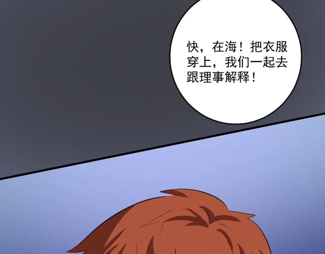 《我的成就有点多》第216话 令人愉悦的下场 第40页