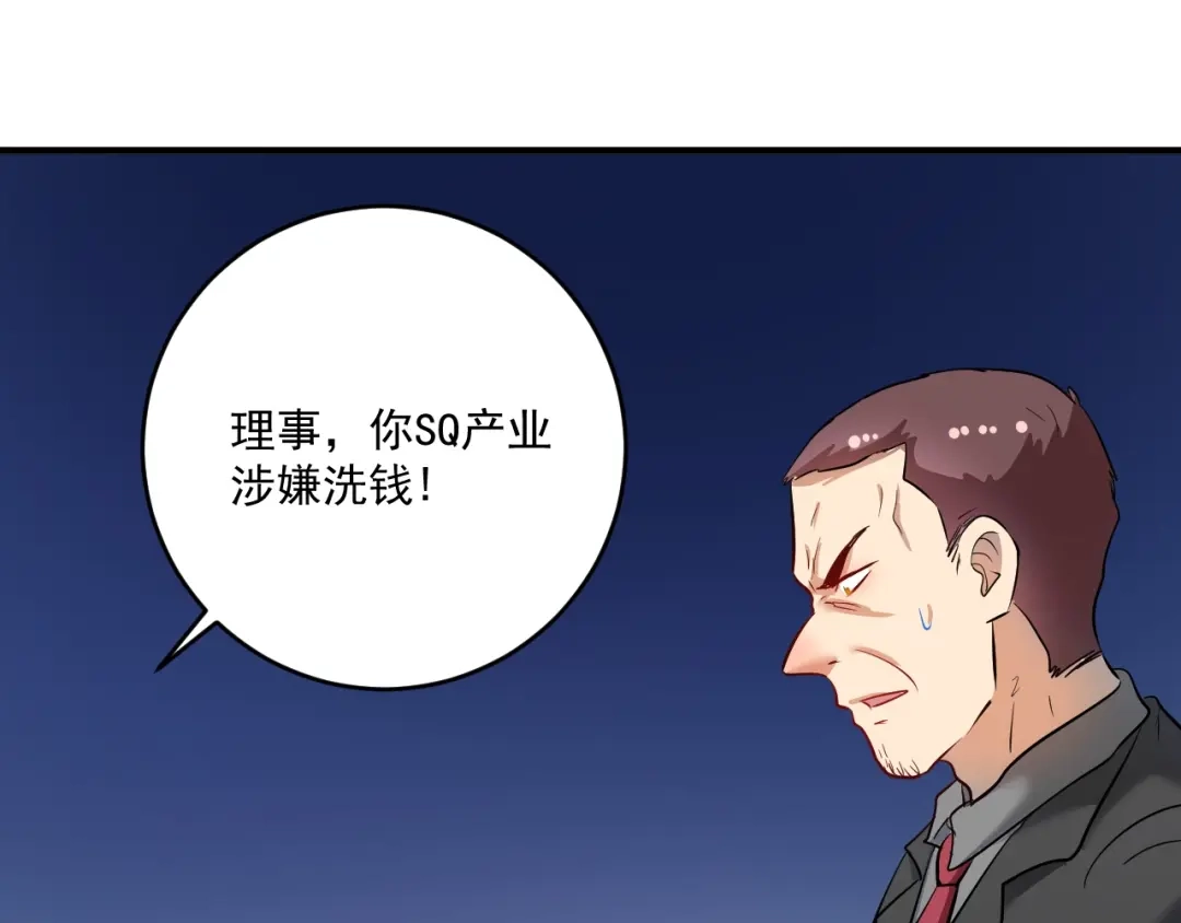 《我的成就有点多》第216话 令人愉悦的下场 第58页