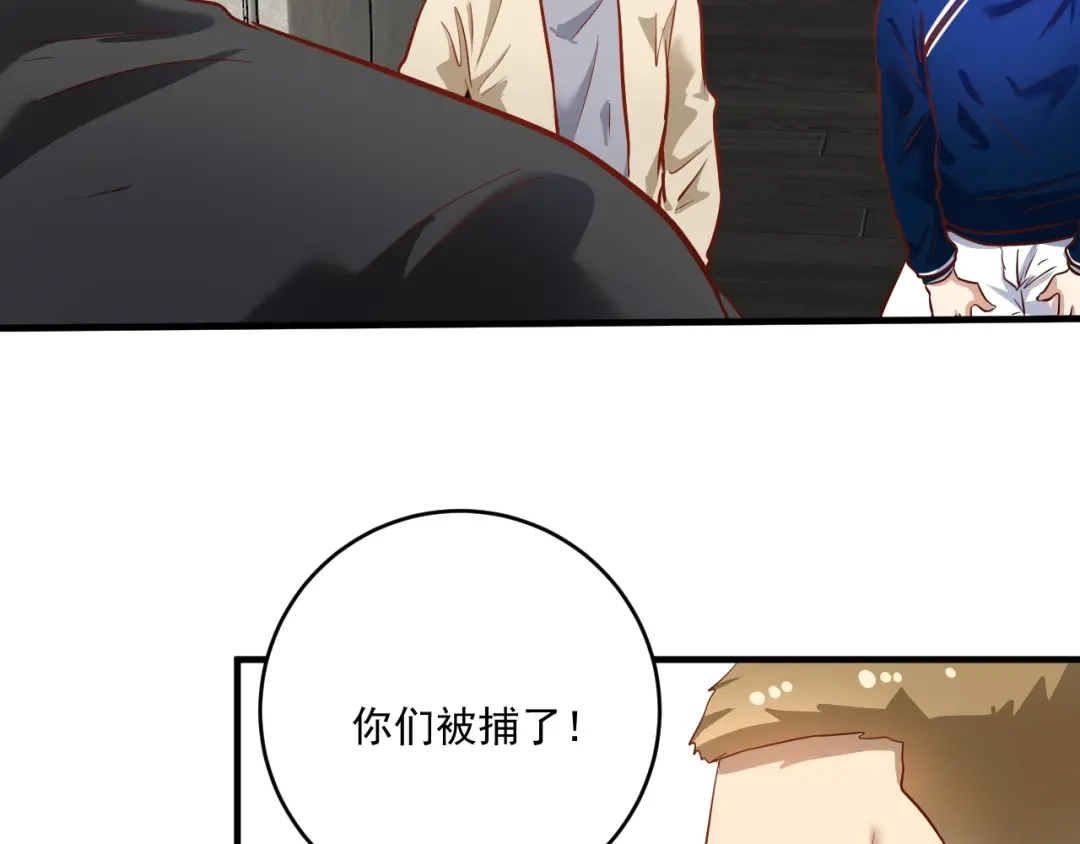 《我的成就有点多》第216话 令人愉悦的下场 第49页