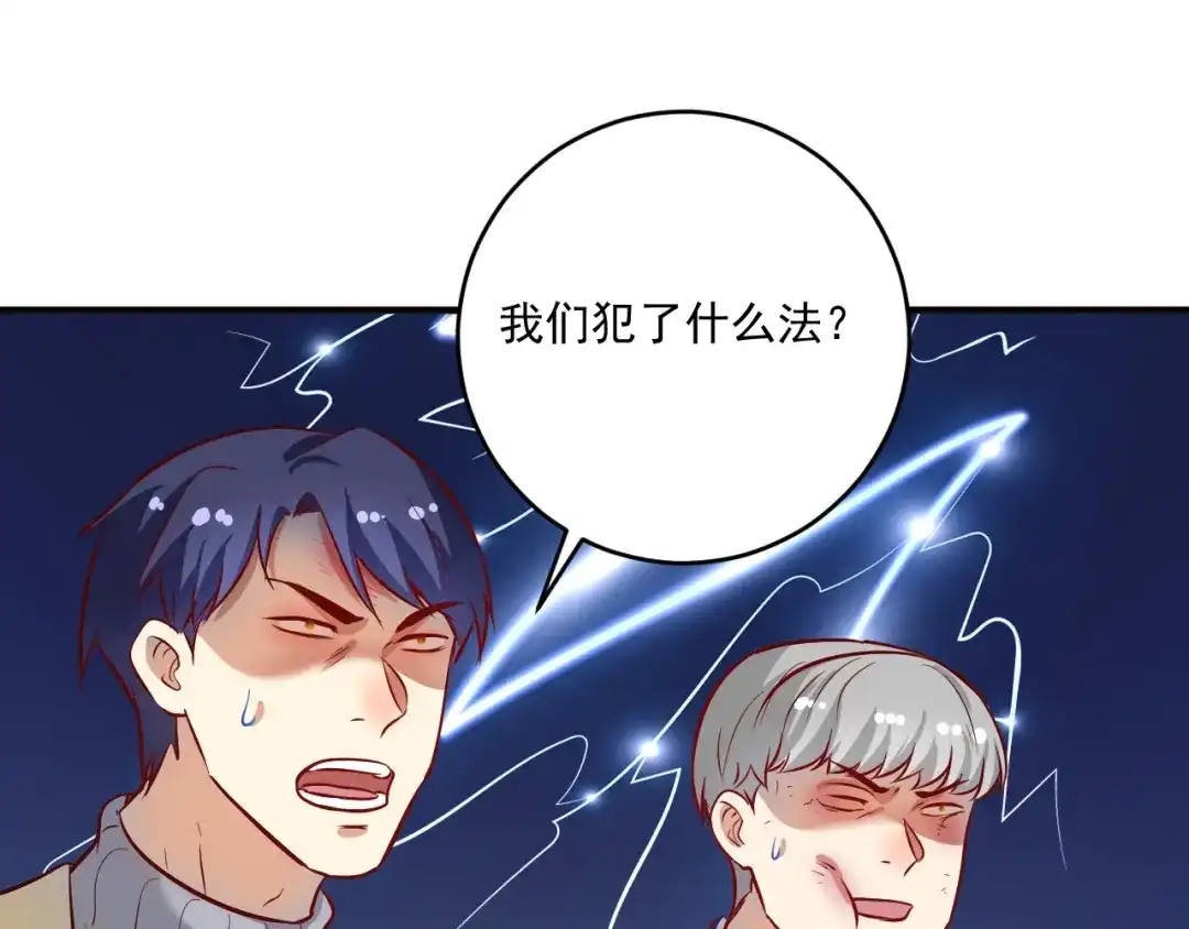《我的成就有点多》第216话 令人愉悦的下场 第52页