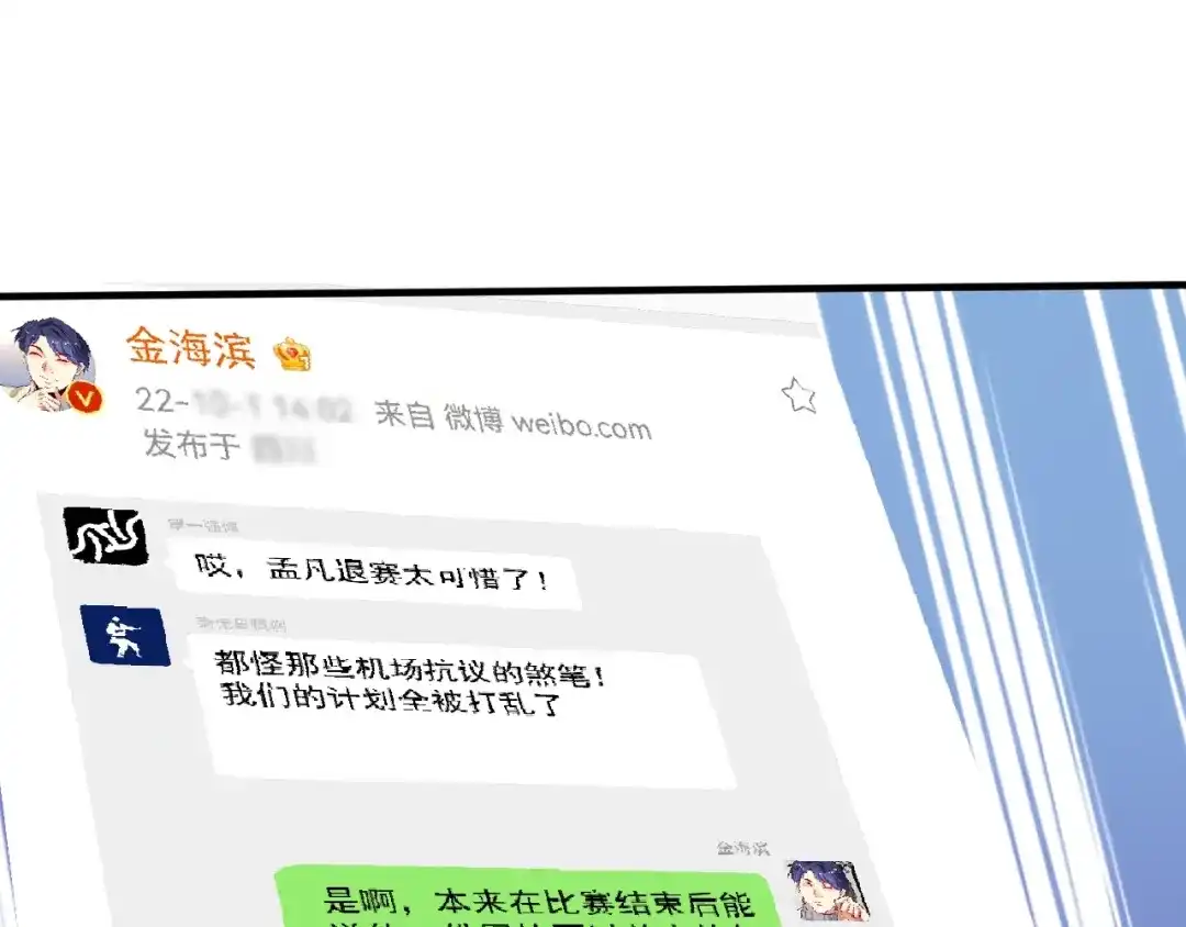 《我的成就有点多》第216话 令人愉悦的下场 第29页