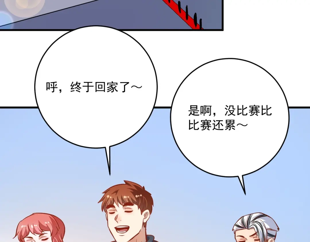 《我的成就有点多》第216话 令人愉悦的下场 第89页