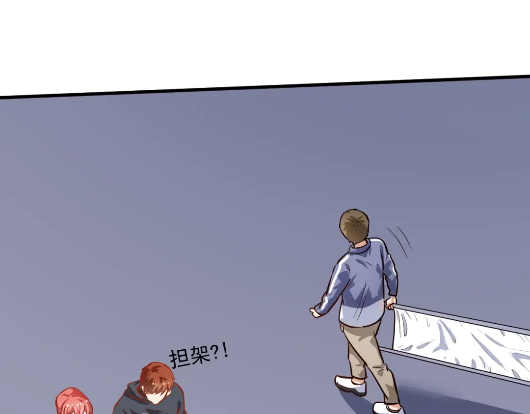 《我的成就有点多》第216话 令人愉悦的下场 第91页