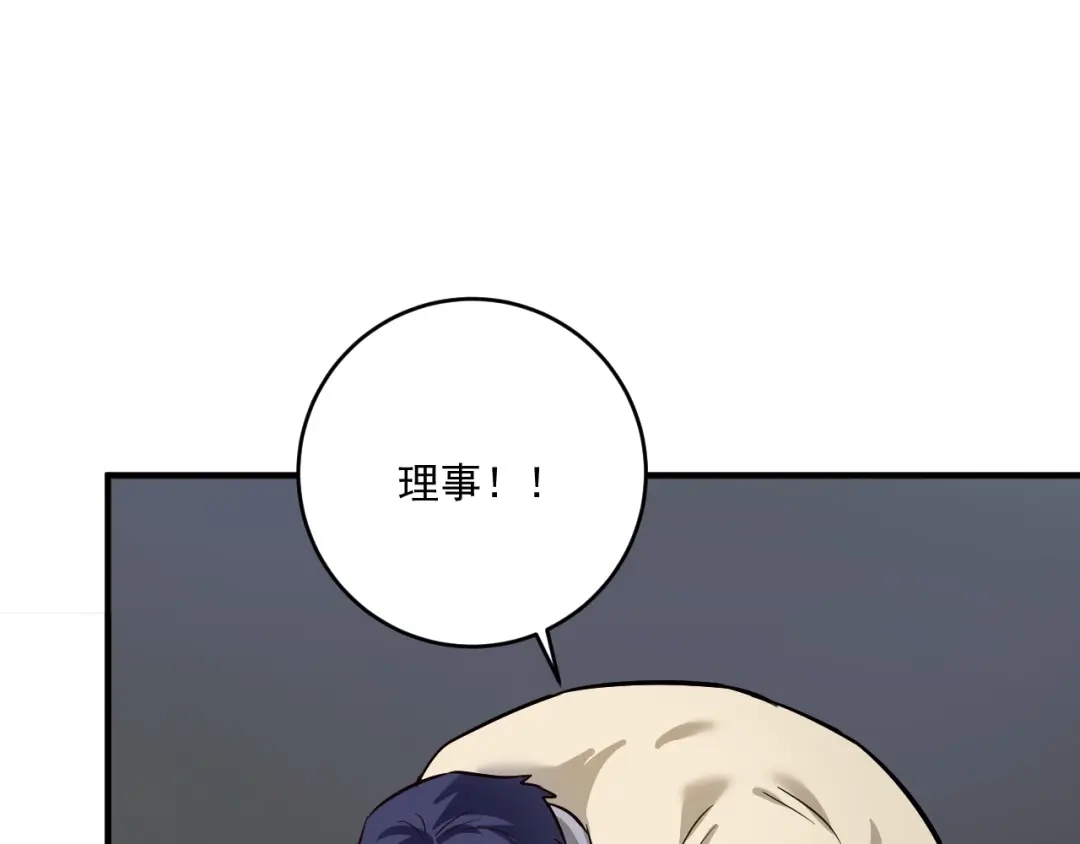 《我的成就有点多》第216话 令人愉悦的下场 第5页