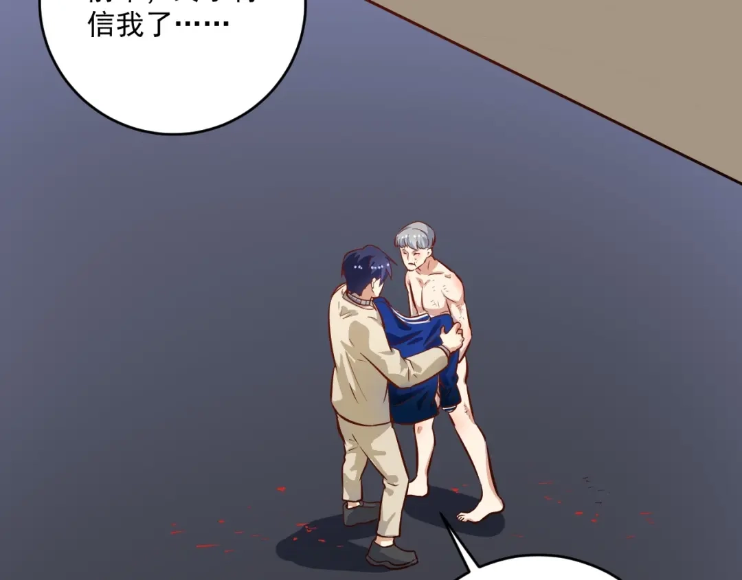《我的成就有点多》第216话 令人愉悦的下场 第39页