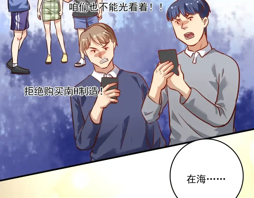 《我的成就有点多》第216话 令人愉悦的下场 第37页