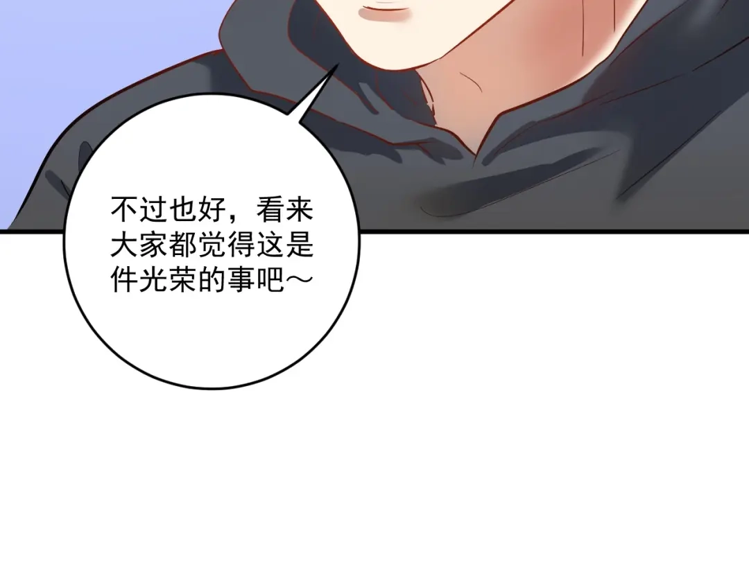 《我的成就有点多》第216话 令人愉悦的下场 第86页