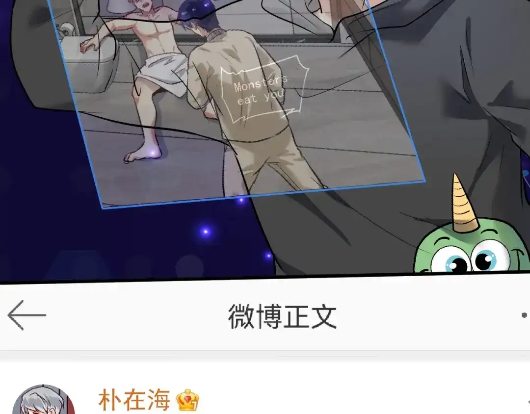 《我的成就有点多》第216话 令人愉悦的下场 第19页