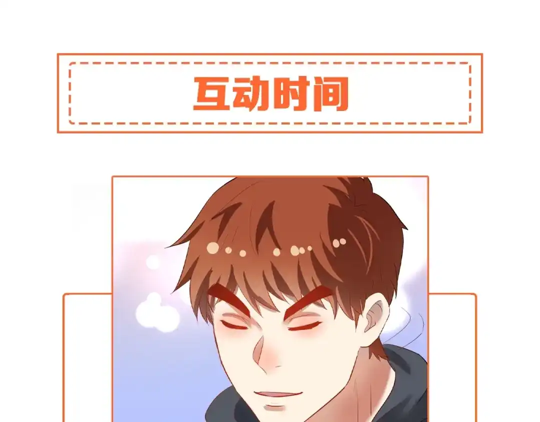 《我的成就有点多》第216话 令人愉悦的下场 第95页