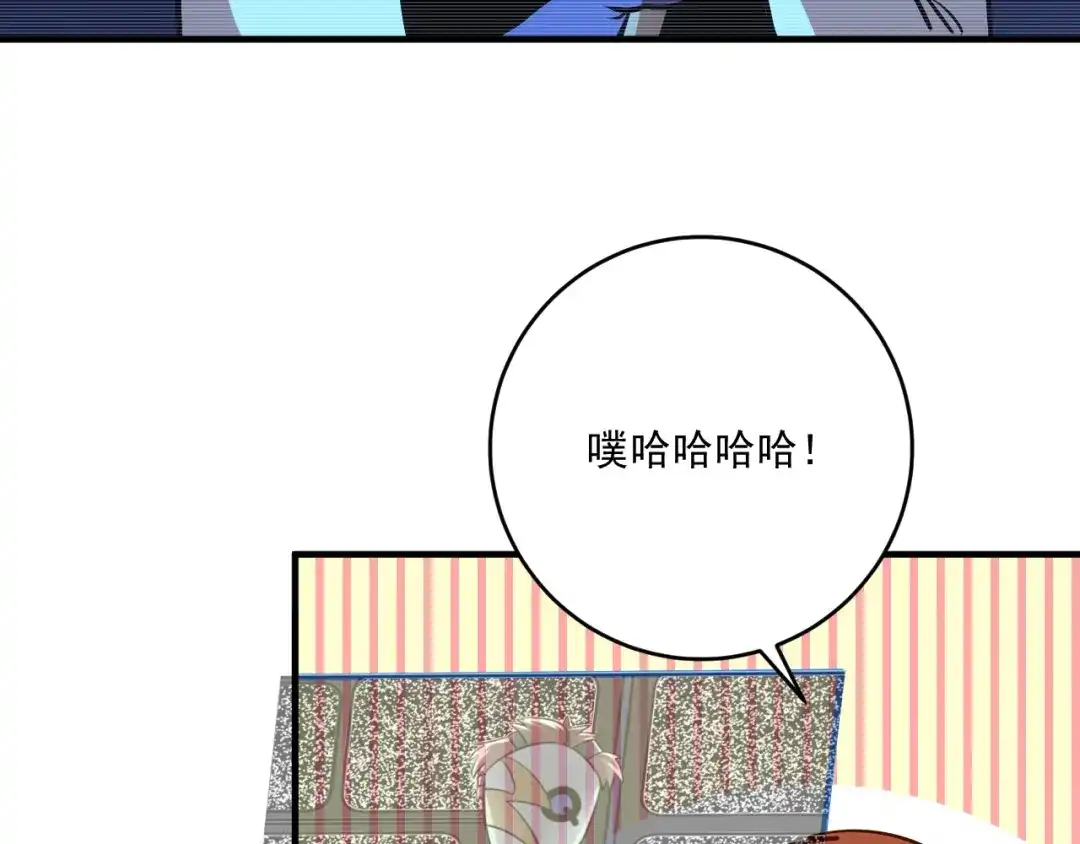 《我的成就有点多》第216话 令人愉悦的下场 第83页