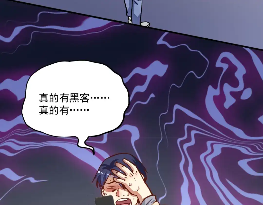 《我的成就有点多》第216话 令人愉悦的下场 第32页