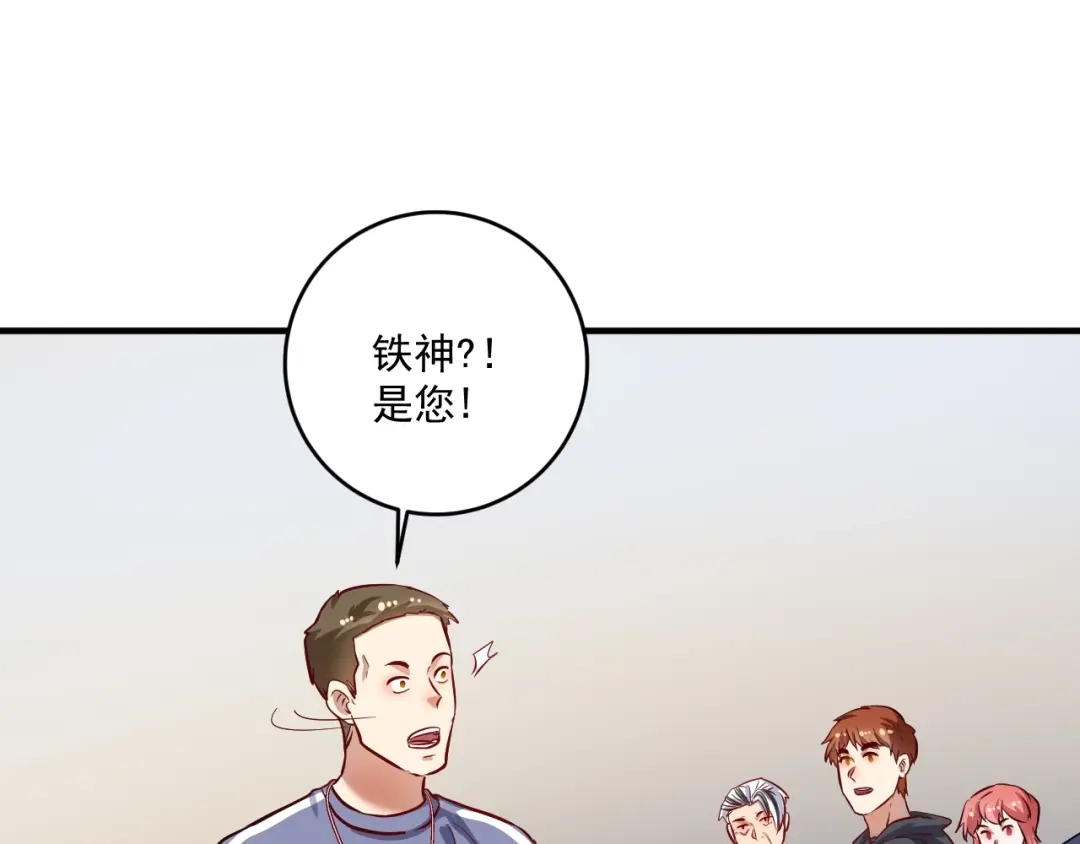 《我的成就有点多》第217话 买房？ 第5页