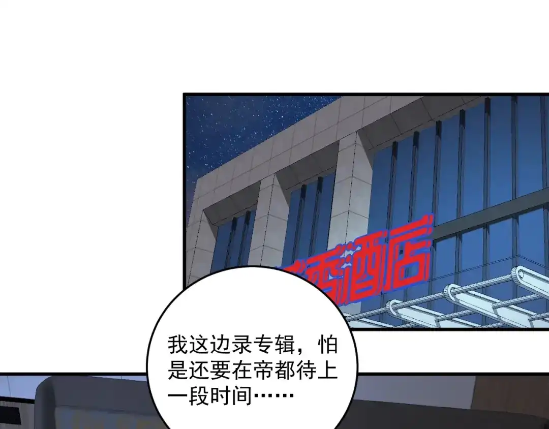 《我的成就有点多》第217话 买房？ 第64页
