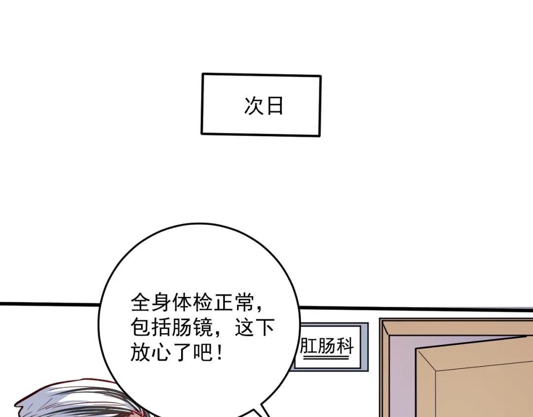 《我的成就有点多》第217话 买房？ 第13页