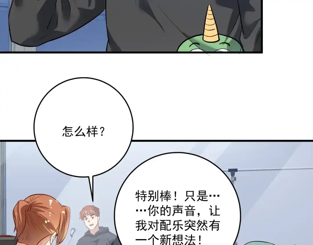 《我的成就有点多》第217话 买房？ 第41页