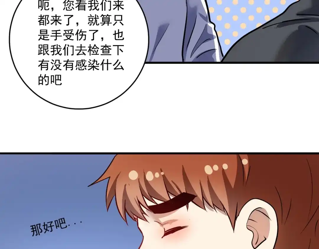 《我的成就有点多》第217话 买房？ 第10页
