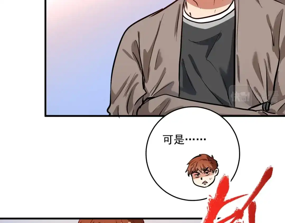 《我的成就有点多》第217话 买房？ 第18页