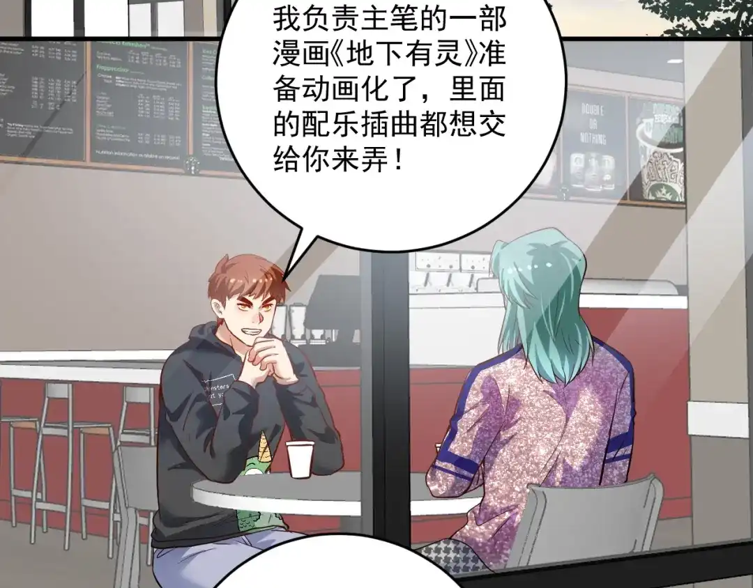 《我的成就有点多》第217话 买房？ 第33页