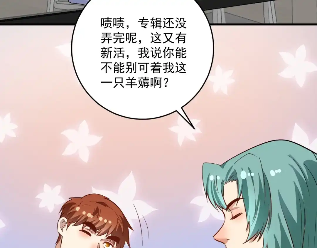 《我的成就有点多》第217话 买房？ 第34页
