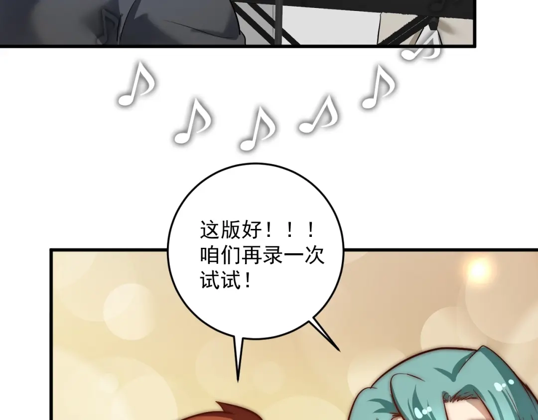 《我的成就有点多》第217话 买房？ 第44页