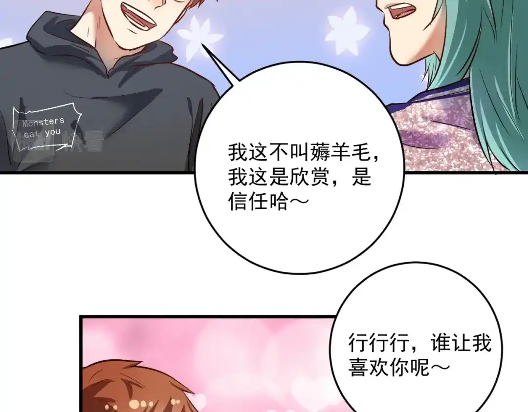 《我的成就有点多》第217话 买房？ 第35页