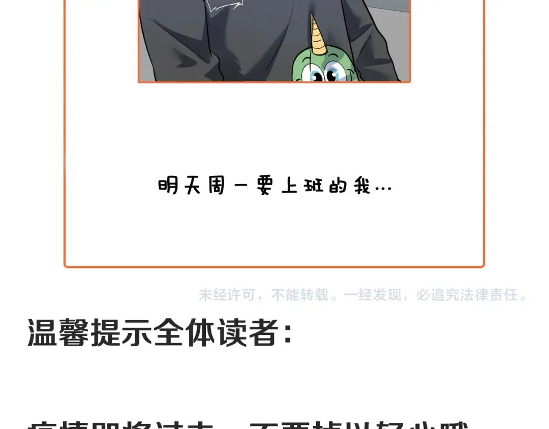 《我的成就有点多》第217话 买房？ 第80页