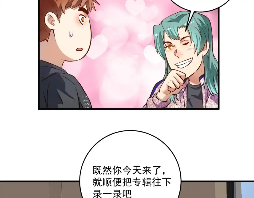 《我的成就有点多》第217话 买房？ 第36页