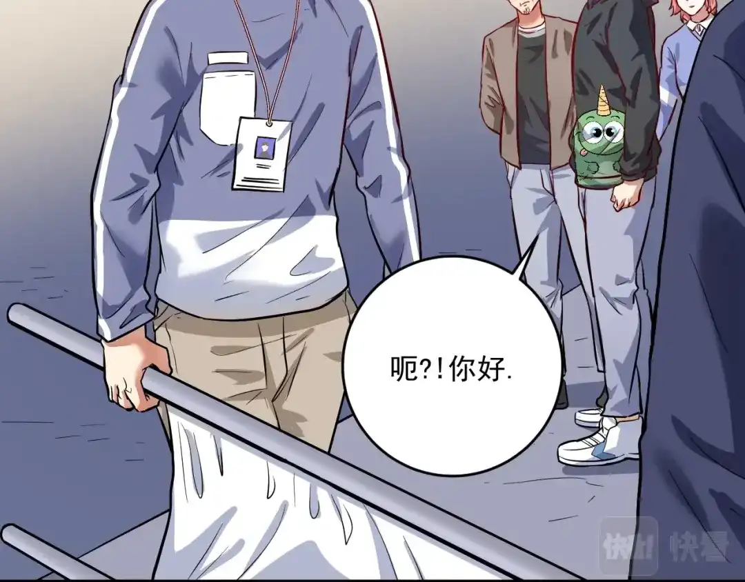 《我的成就有点多》第217话 买房？ 第6页