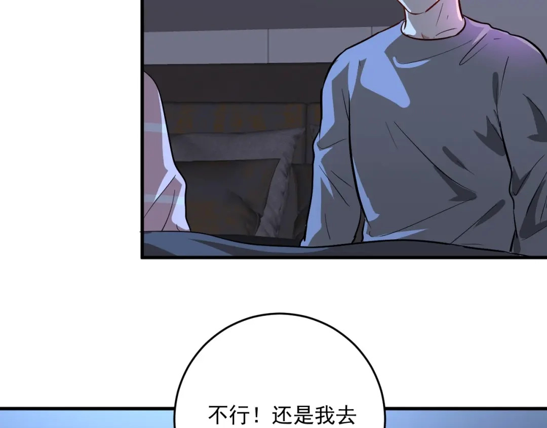 《我的成就有点多》第217话 买房？ 第73页