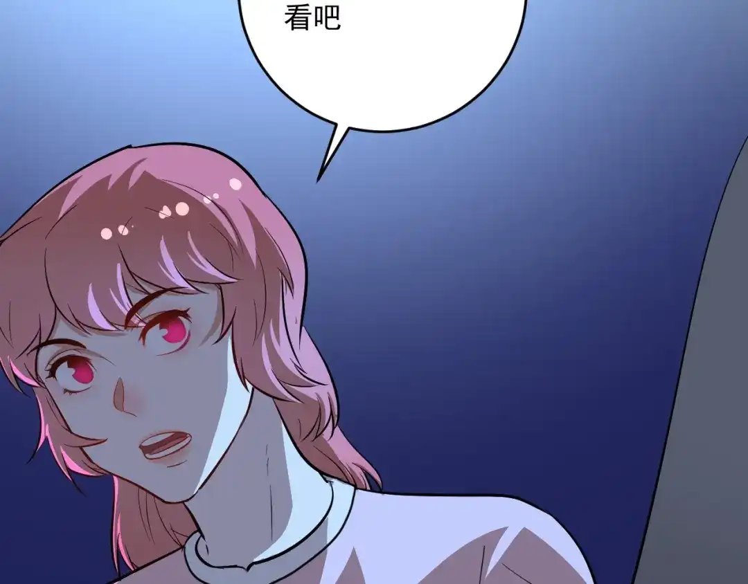《我的成就有点多》第217话 买房？ 第74页