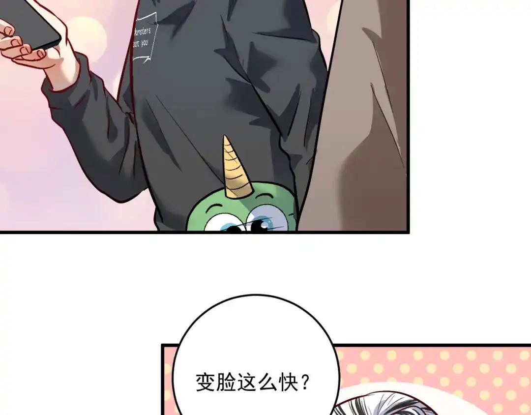 《我的成就有点多》第217话 买房？ 第24页