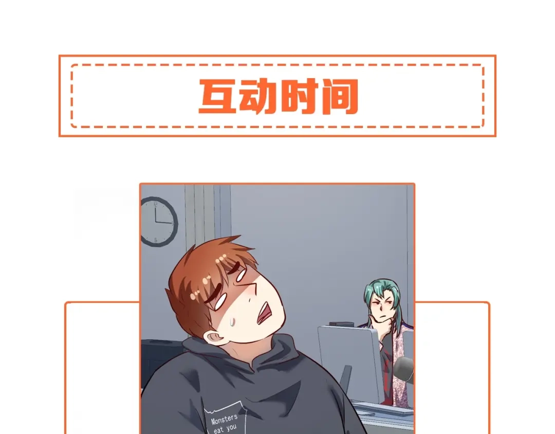 《我的成就有点多》第217话 买房？ 第79页