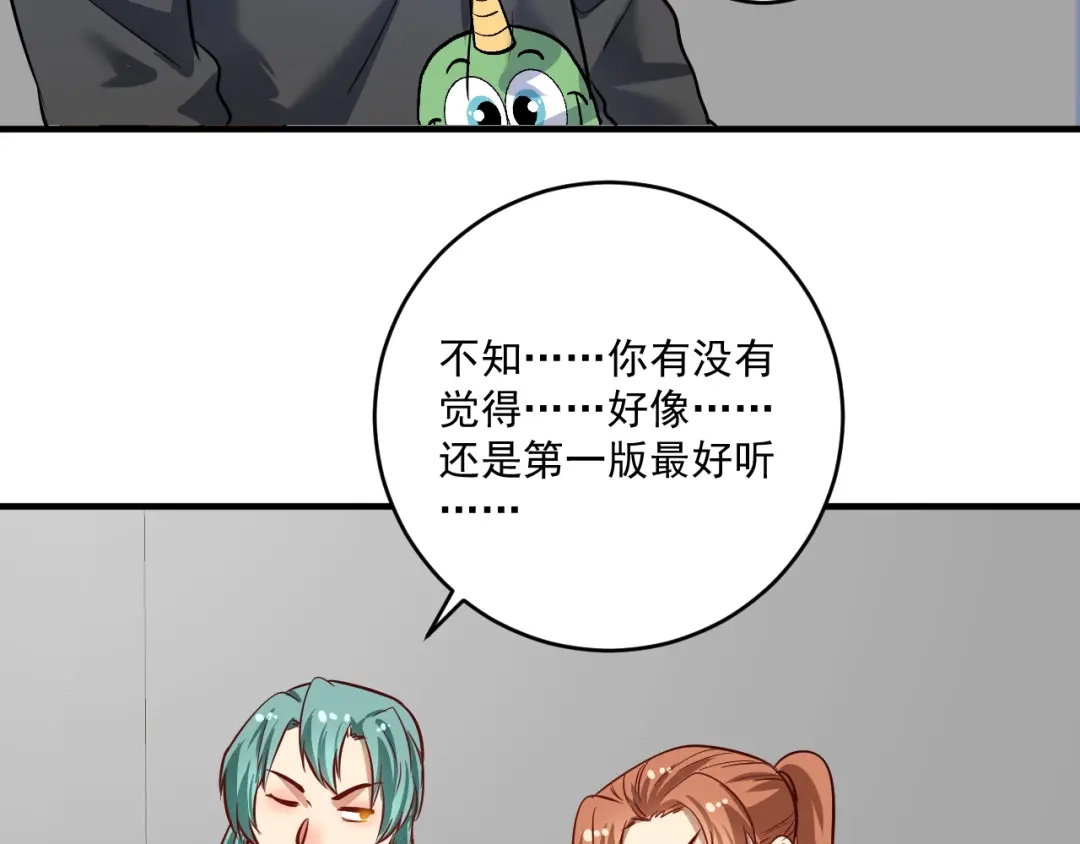 《我的成就有点多》第217话 买房？ 第55页