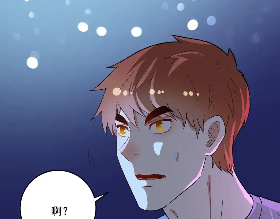 《我的成就有点多》第217话 买房？ 第77页