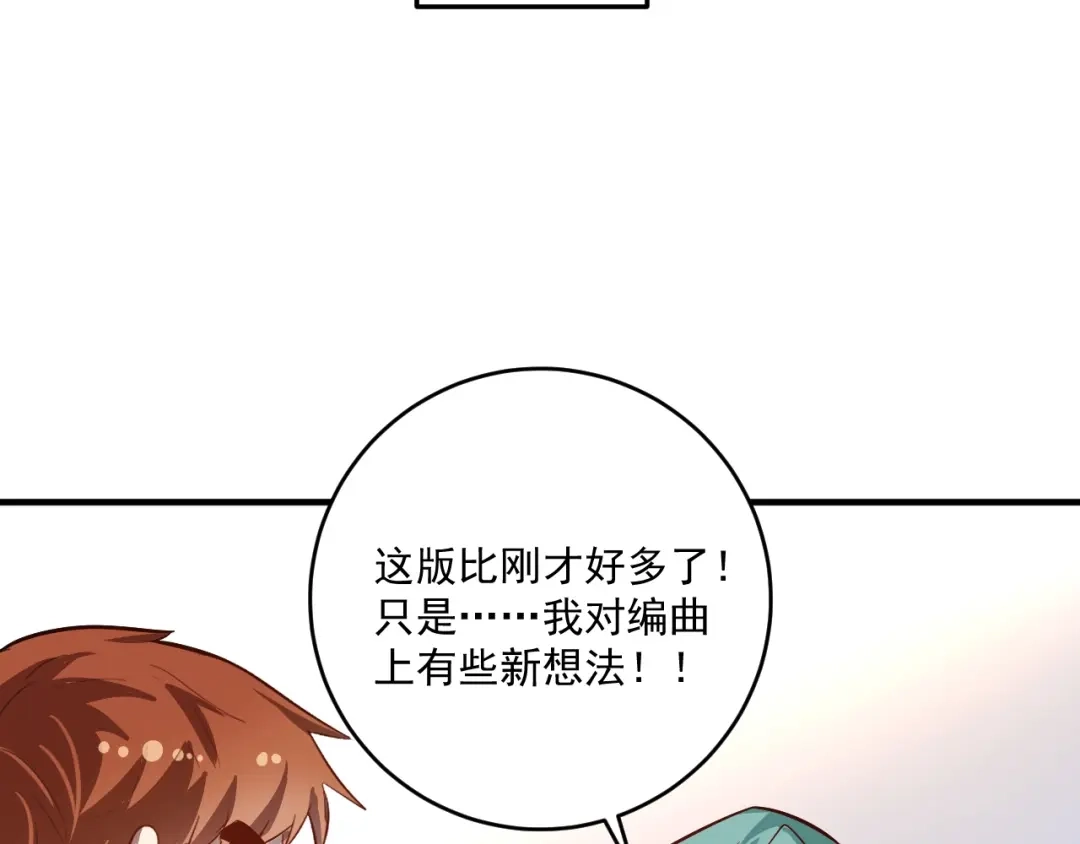 《我的成就有点多》第217话 买房？ 第47页
