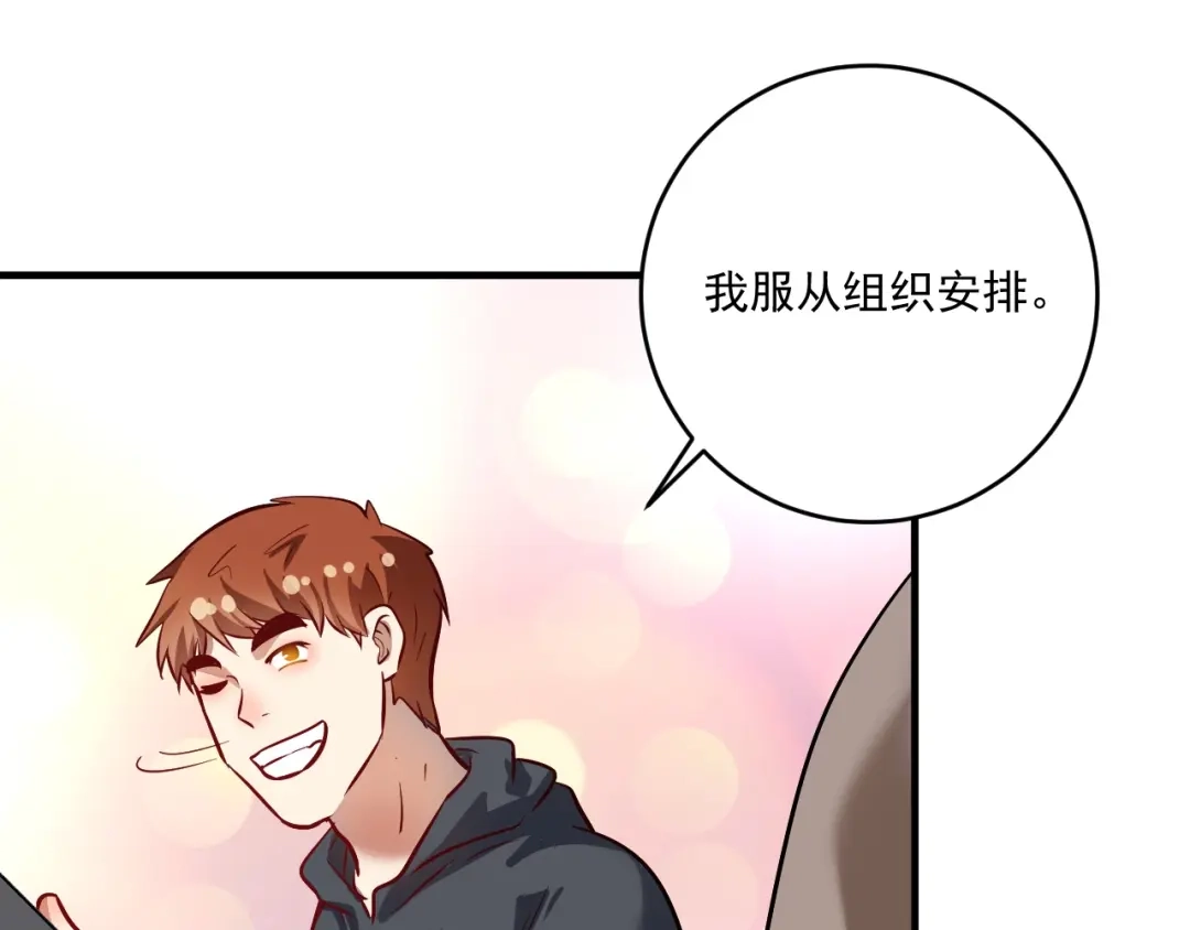 《我的成就有点多》第217话 买房？ 第23页