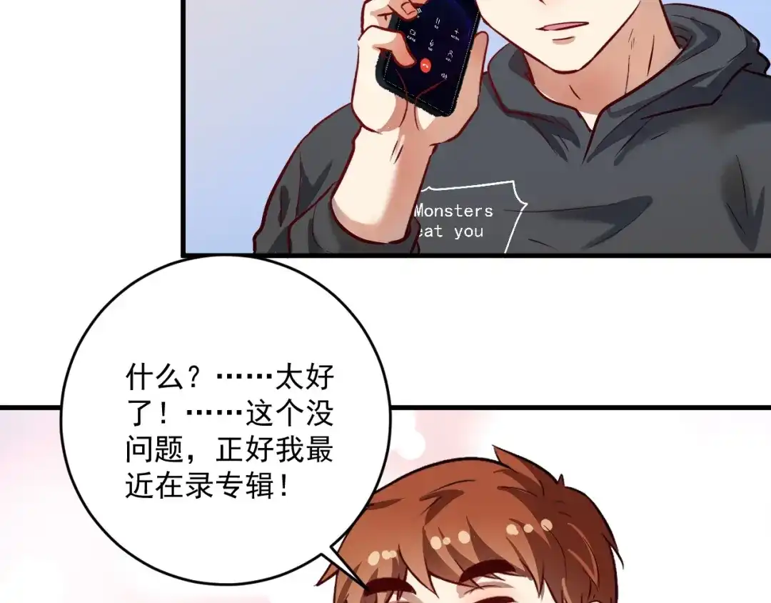 《我的成就有点多》第217话 买房？ 第21页