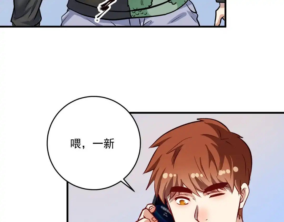 《我的成就有点多》第217话 买房？ 第20页