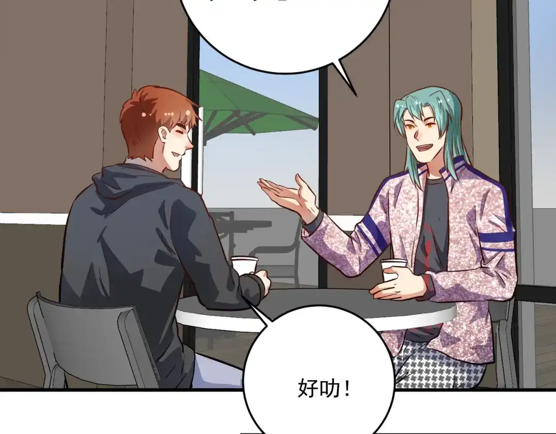 《我的成就有点多》第217话 买房？ 第37页