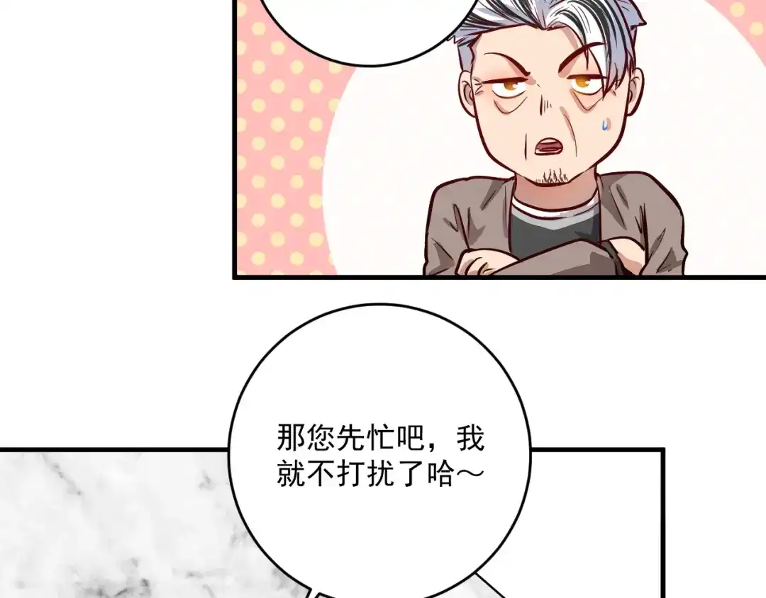 《我的成就有点多》第217话 买房？ 第25页