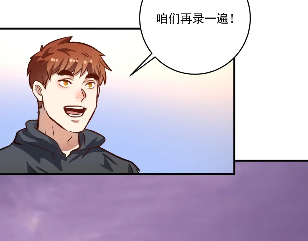 《我的成就有点多》第217话 买房？ 第49页