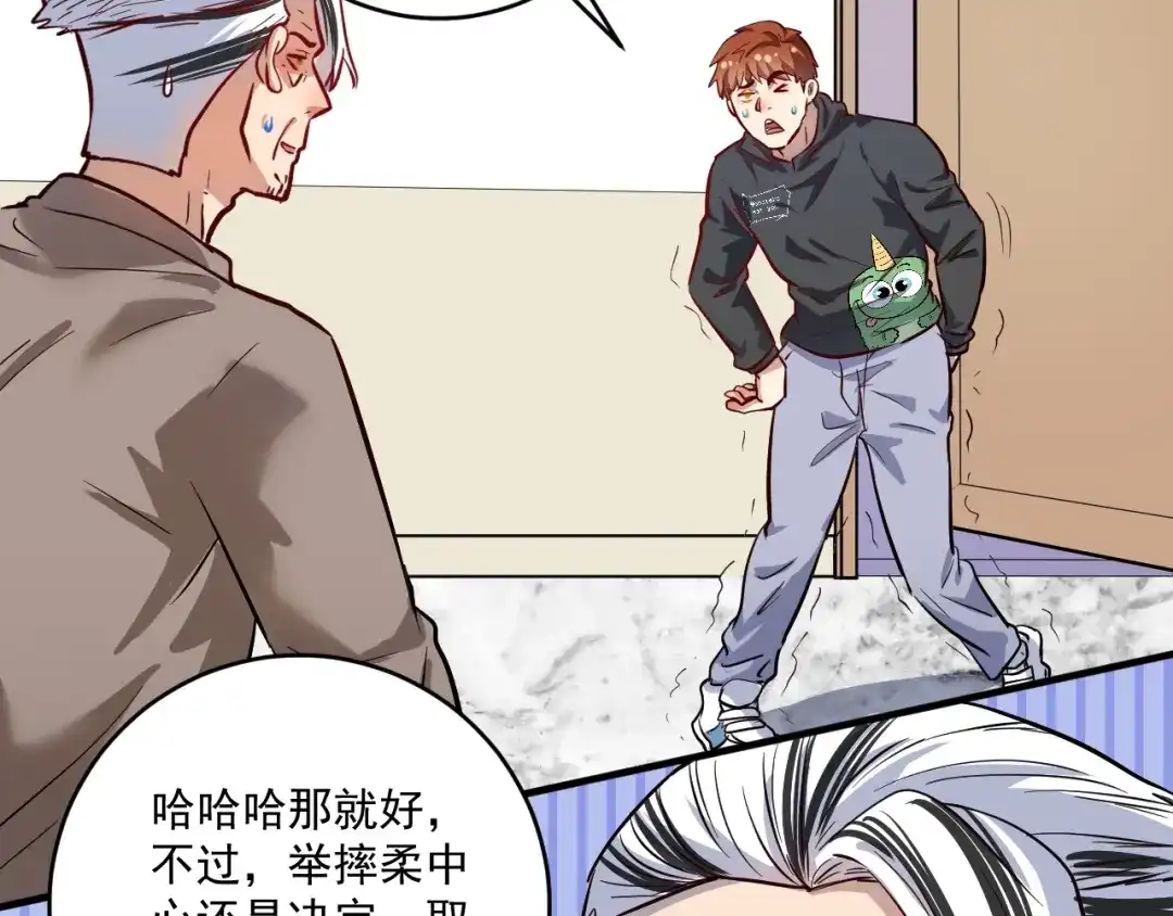 《我的成就有点多》第217话 买房？ 第14页