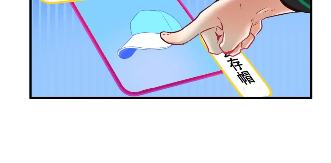 《我的成就有点多》第21话 存在感MAX 第85页