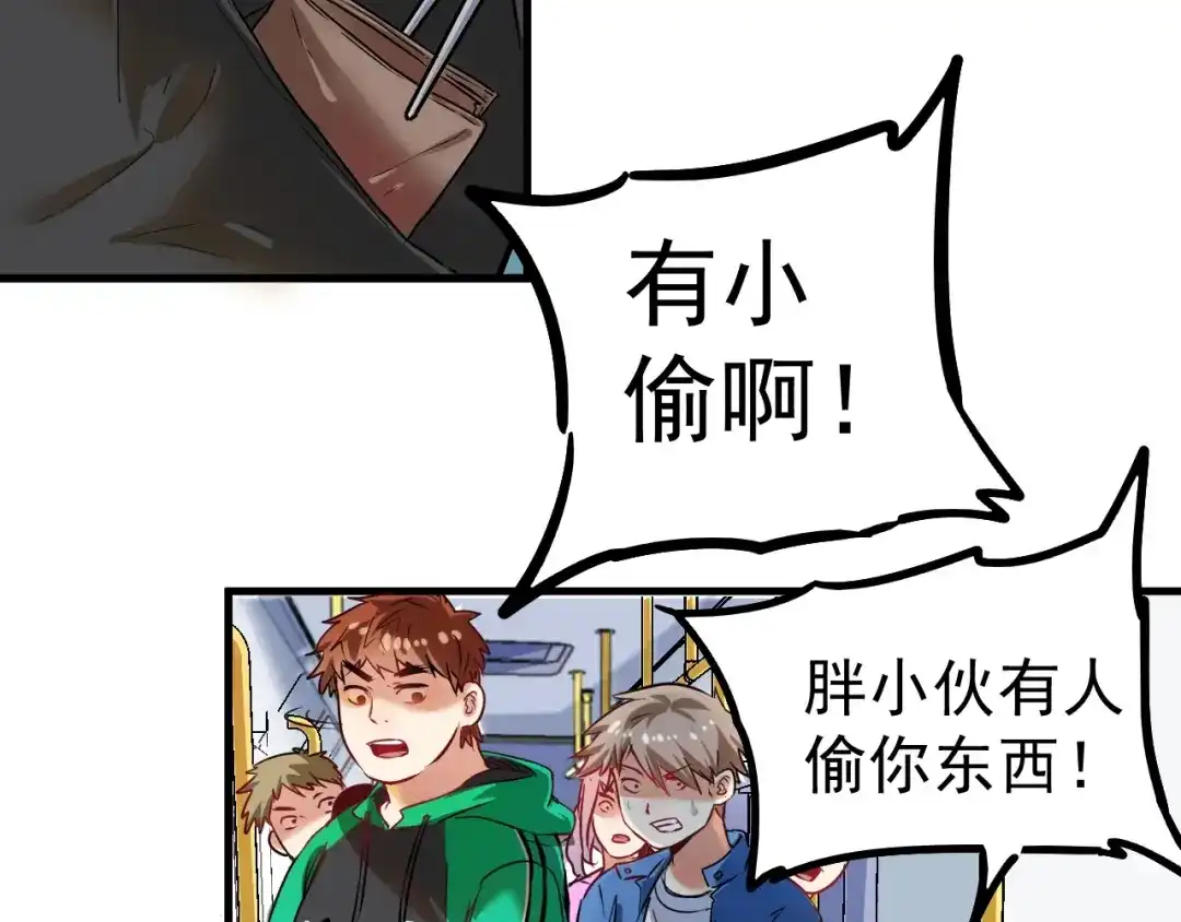 《我的成就有点多》第21话 存在感MAX 第97页
