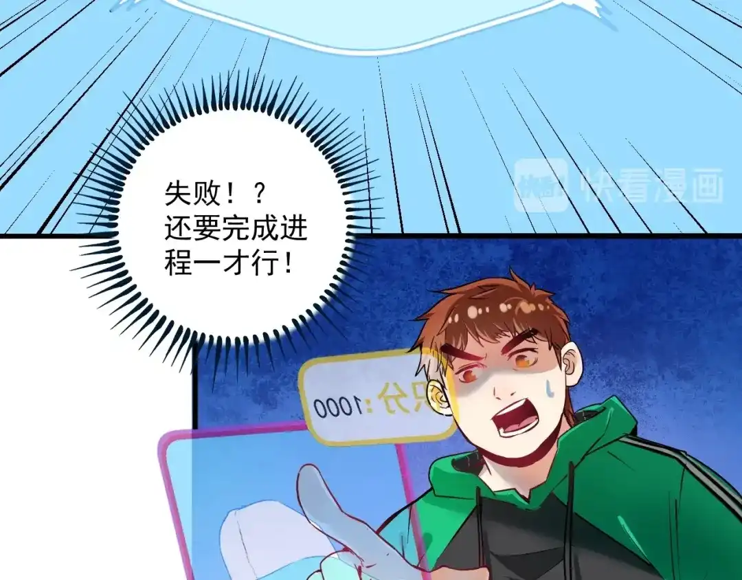 《我的成就有点多》第21话 存在感MAX 第87页